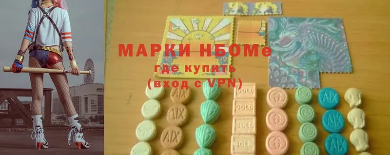 Марки N-bome 1,8мг  Почеп 